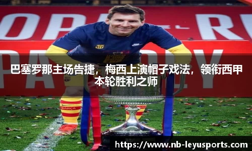 乐鱼体育官方网站