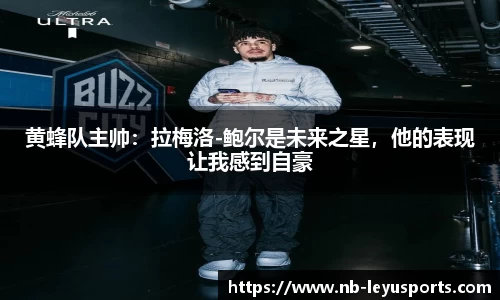 乐鱼体育官方网站