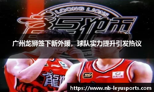 乐鱼体育官网
