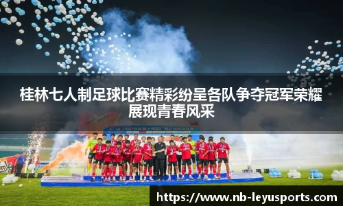 乐鱼体育官网