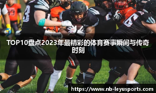 乐鱼体育公司