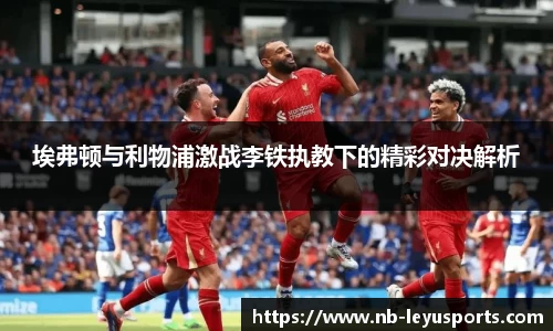 乐鱼体育